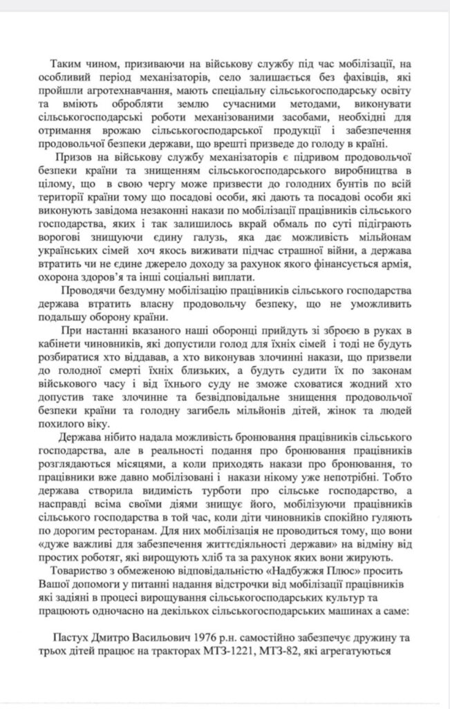 Это изображение имеет пустой атрибут alt; его имя файла - 2-стр-651x1024.jpg