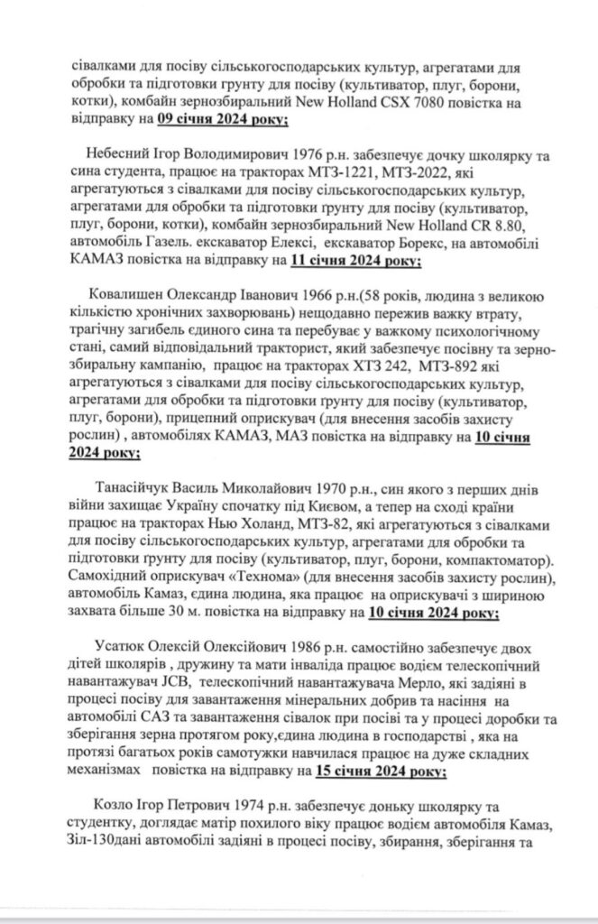 Это изображение имеет пустой атрибут alt; его имя файла - 3стр-663x1024.jpg